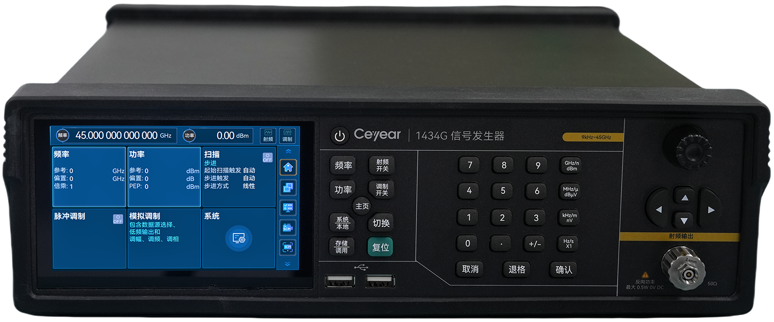 1434A/D/G信号发生器